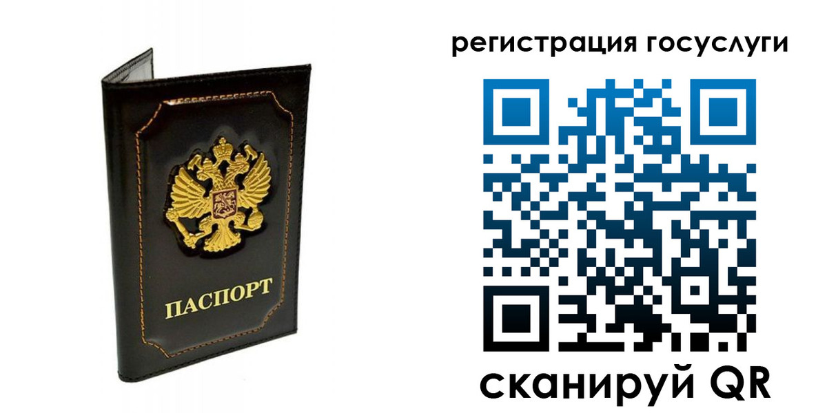 временная регистрация адрес в Черепаново