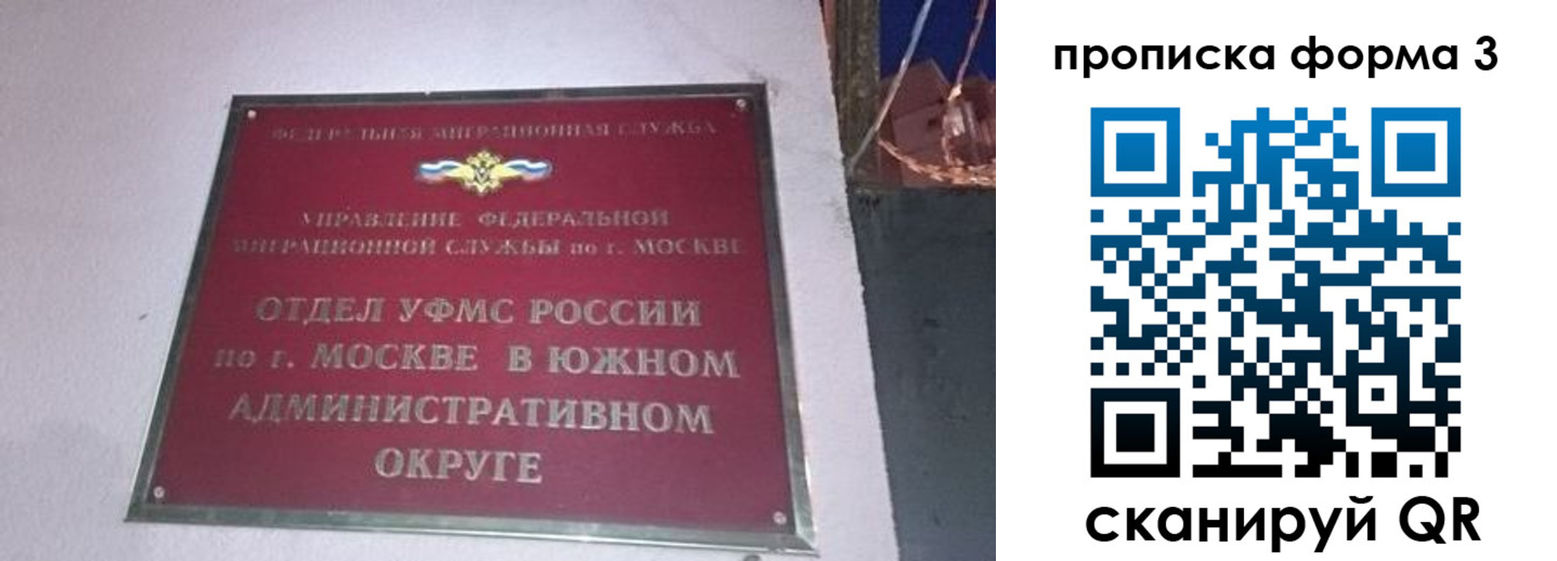 временная регистрация законно в Черепаново